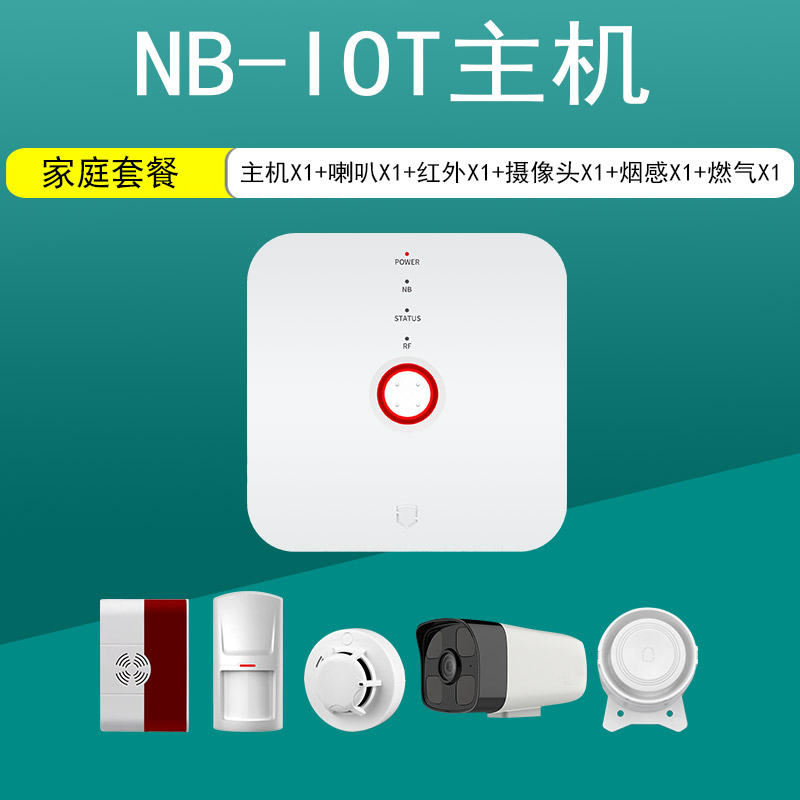 NB-IoT智能看護(hù)系統(tǒng)網(wǎng)關(guān)獨(dú)居老人居家養(yǎng)老一鍵報(bào)警求救ZJ-N01