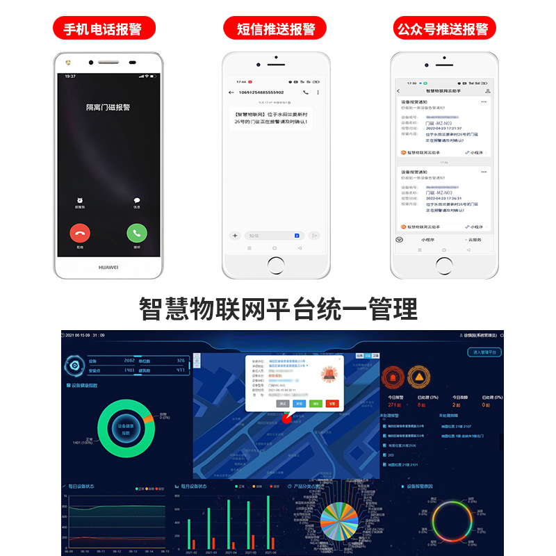 NB-IoT智能門磁探測(cè)器 防盜門磁傳感器 MC-N03
