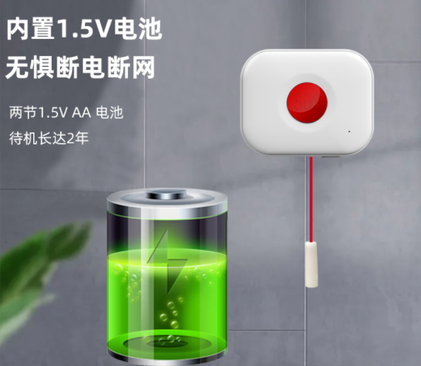 NB-IoT無(wú)線一鍵報(bào)警SOS求助緊急呼叫按鈕SOS-N03