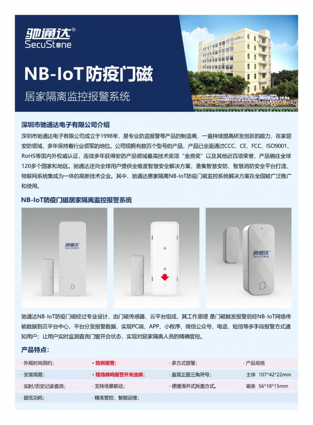 隔離門磁 隔離門磁