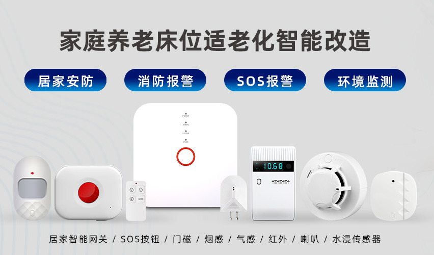 適老化改造 適老化改造