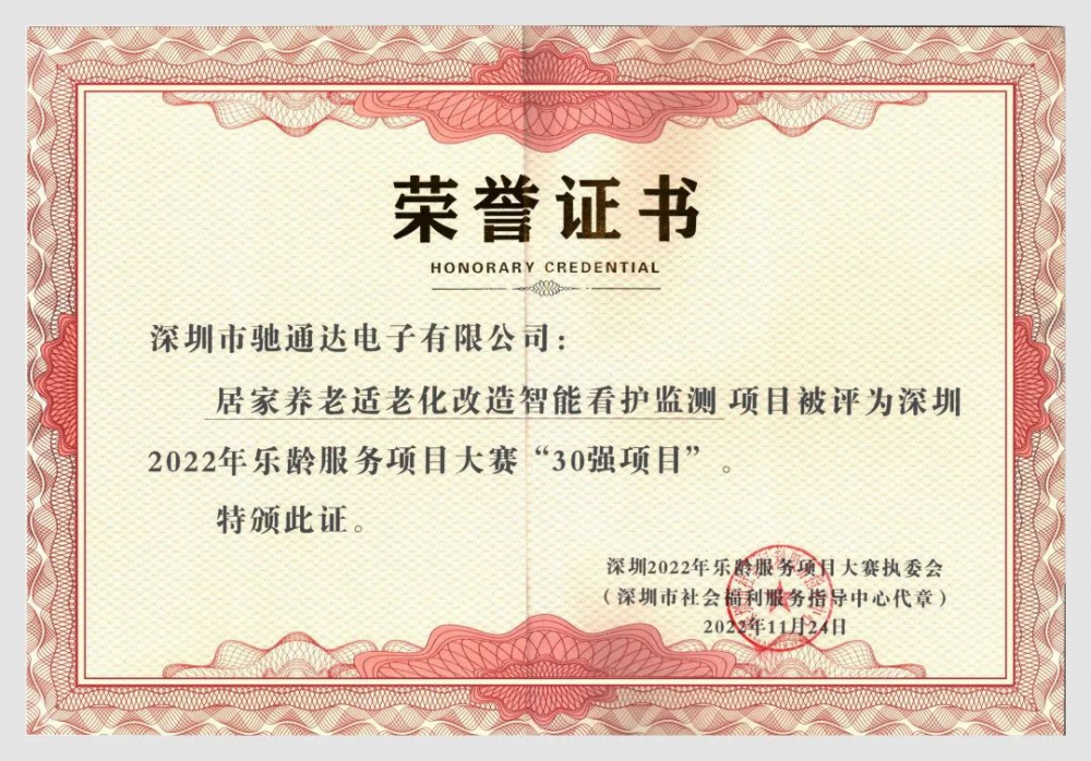 居家養(yǎng)老智能看護監(jiān)測 居家養(yǎng)老智能看護監(jiān)測